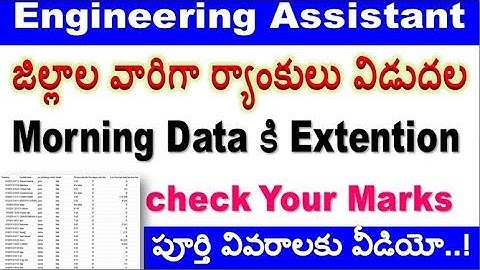 engineering assistant district wise ranking list  released for all aspirants By SRINIVASMech