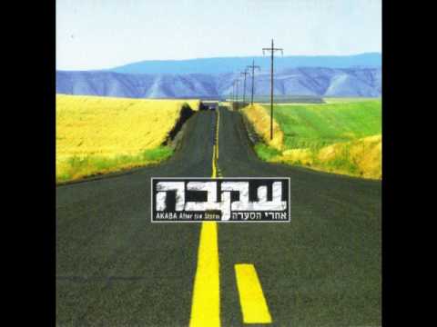 שער לגן עדן - עקבה