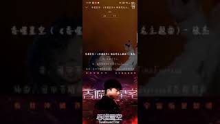 张杰Jason Zhang《吞噬星空》动画同名主题曲
