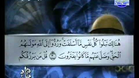 سورة يونس كاملة الشيخ توفيق الصائغ