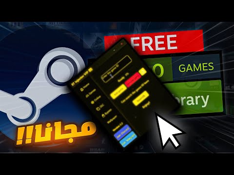 جميع العاب الستيم المدفوعة مجانا طريقة جديدة