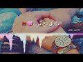 حالات واتس اب مشتاق لك موت 