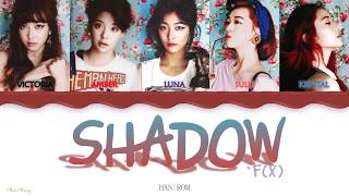 미행 (그림자; Shadow) - f(x) 에프엑스 Lyrics