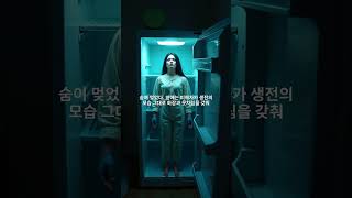 홍콩 엽기 커플 살인사건 – 냉장고 속에 숨겨진 소름 돋는 진실