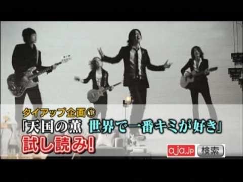 Glay Precious Glay Aja Jp Cm Youtube Glay Precious Glay Aja Jp Cm Youtube