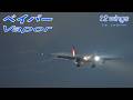 ベイパーを引きながら降りて来るぅ〜 12wings 羽田空港 Tokyo International Airport HANEDA 26/5/7 京浜島つばさ公園