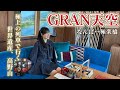 極上の列車で行く、世界遺産・高野山【GRAN天空】