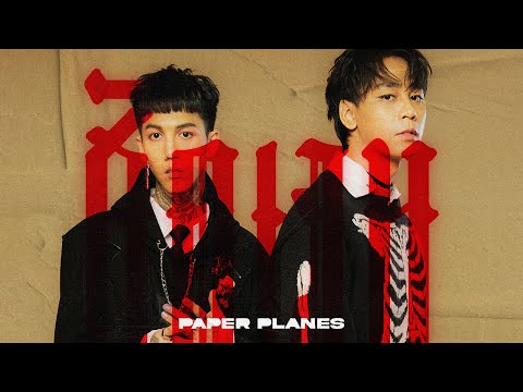 ชัดเจน (Complicated) - Paper Planes「Official MV」