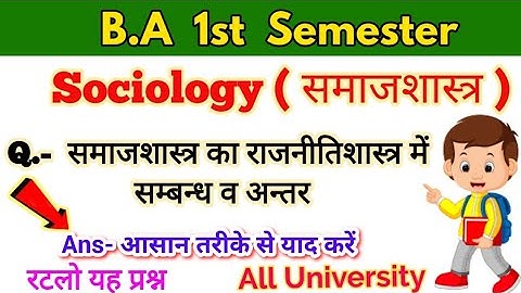 BA 1st Semester Sociology important question, relation and difference between sociology and polit...