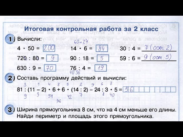 Контрольные Работы 5 Класс Перспектива Контрольные Работы 5 Класс Перспектива