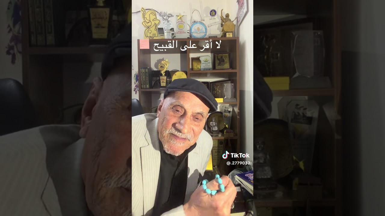 لا أقر على القبيح مهابة