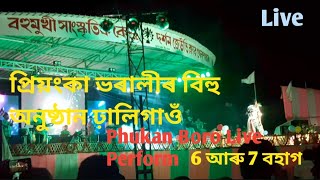 Priyanka Bharali Live Perform at Dhaligaon || Happy Rongali Bihu ||