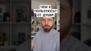 Чем я пользуюсь, что покупал и что понравилось. Рассказы и советы от души!