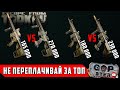 Тарков. Нужны Ли Топовые Сборки M4A1 и HK 416?