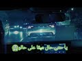 Statut Wathsaap حتى حال مابقى على حالوا 