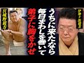 弟子・高馬鵬が宮城野親方の現在を暴露！伊勢ケ浜部屋と合併後毎日白まわしを締め弟子の稽古相手をする現在...懸念される”暴力沙汰”の真相や照ノ富士と白鵬の確執にに驚きが隠せない！