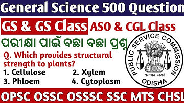 General Science Mcqs // Top 500 Mcq on General Science // OPSC ASO OSSC CGL OSSSC Exam