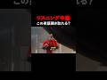 この英語聞き取れる？ミスターインクレディブルリスニングクイズ！#theincredibles #英会話 #ディズニー