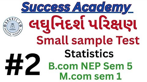 લઘુનિદર્શ પરિક્ષણ | Small sample Test | Statistics | B.Com NEP sem 5 and mcom sem 1