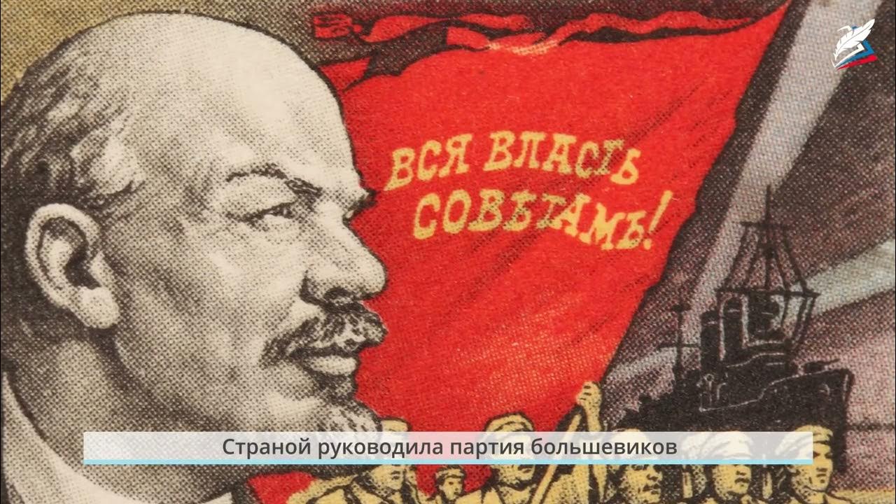 Россия 20 века видеоурок. Страницы истории 1920-1930. Страницы истории 1920-1930-х годов. Страницы истории 1920-1930 годов окружающий мир. Страницы истории 1920-30-х.