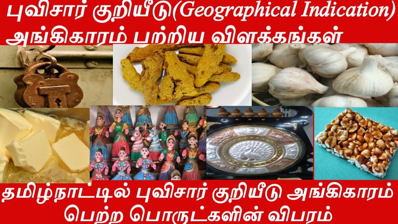 Puvisaar Kuriyeedu Geographical Indication Products Explained In Puvisaar Kuriyeedu Geographical Indication Products Explained In