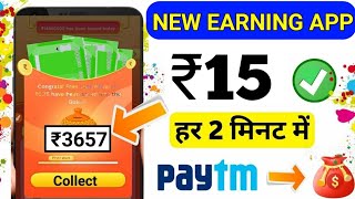 Paytm Best Self Earning App July 2020 ||  Paytm Cash Kaise Kamaye 2020 Tricks || screenshot 5