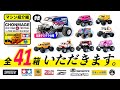 【速弁 マシン紹介編】本家タミグラ仕様の隠し味！ランチボックス限定レース「速弁」