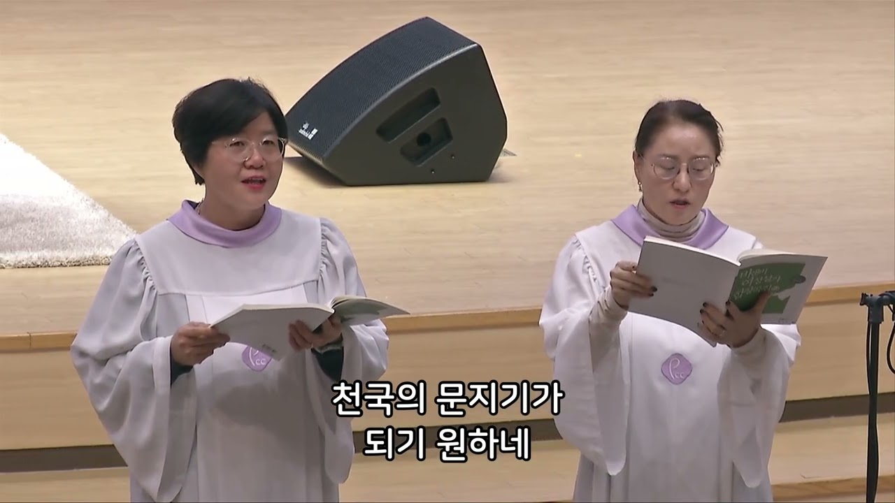 믿음의 축복 - 반야월교회 그레이스 중창단 260114 수요