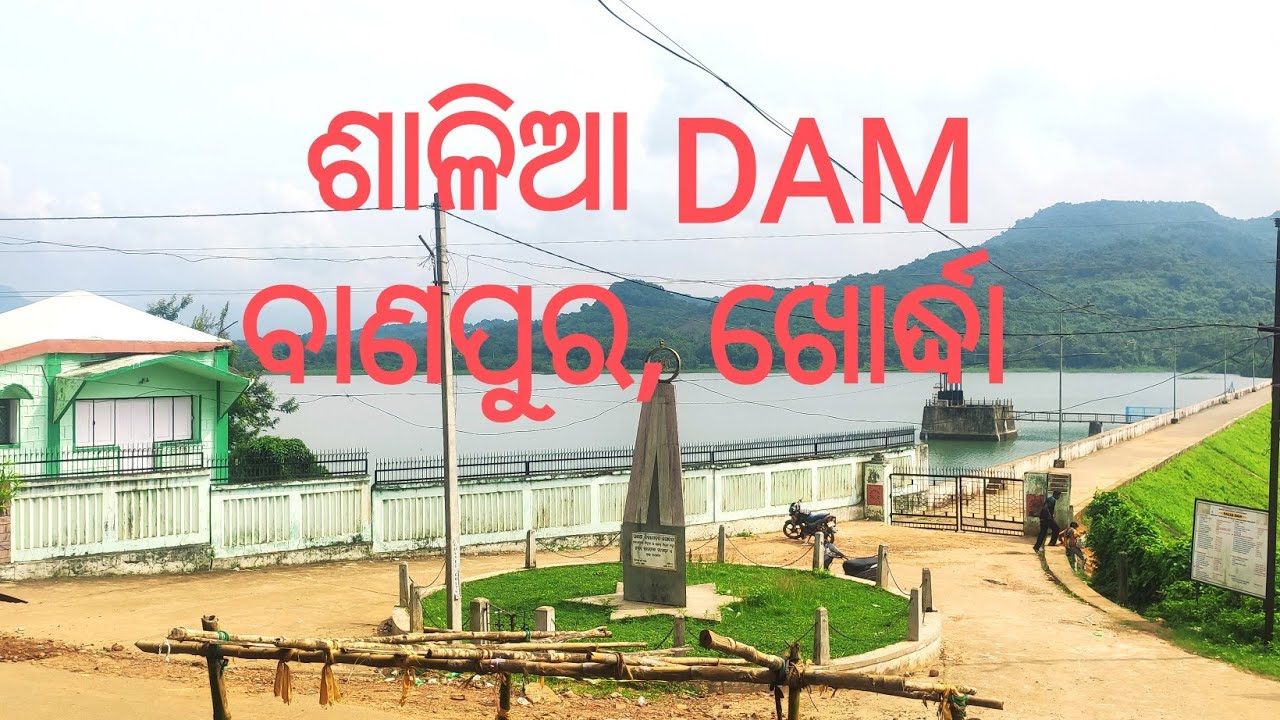 ଶାଳିଆ ନଈ (Salia Dam) !!! Banapur !!! Balugaon !!! Khordha !!! A beautiful picnic place in Odisha !!!