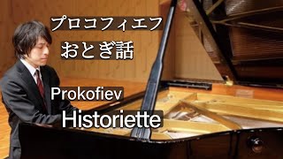 稀少】エカテリーナ・ノヴィツカヤ プロコフィエフ作品集