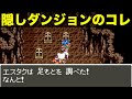 ダークドレアムのところ向かってます【ドラクエ6 実況031】