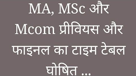 MGSU University Bikaner M.A., M.Sc, M.Com Time Table जारी 2022 | MGSU Admit Card 2022
