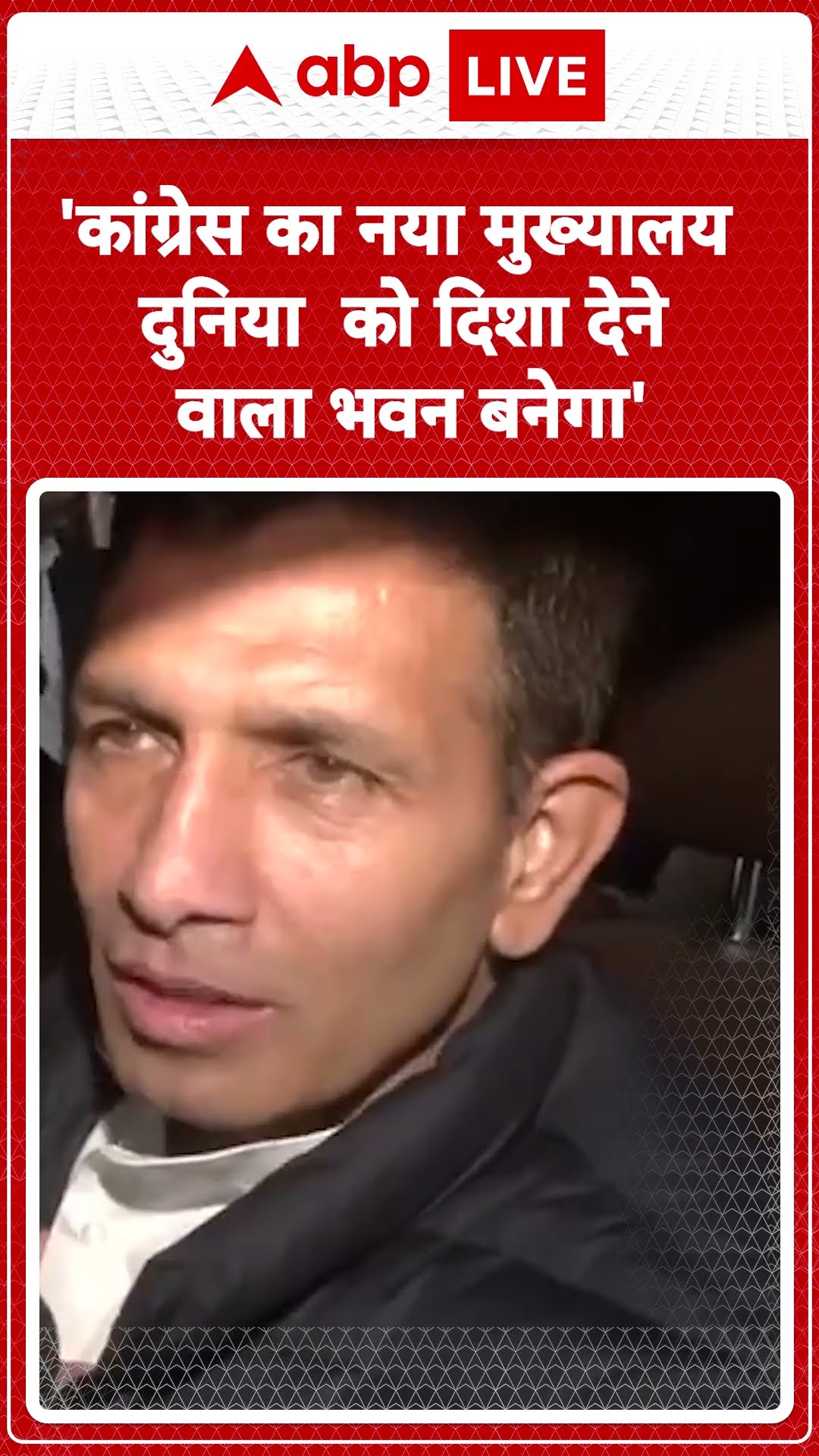 Congress New Office: कांग्रेस के नए मुख्यालय के उद्घाटन जीतू पटवारी ने क्या बोला? ABP LIVE