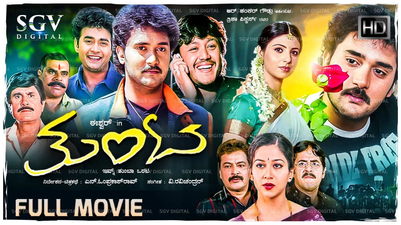 Thunta Kannada Movie (2005) [ Full HD ] - V. Balaji, Ektha Kosla, Amrutha, Sharan