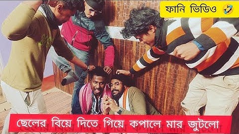 Biyer Gondogol | বিয়ের গণ্ডগোল | Full Natok | Bangla Natok | New Bangla Natok 2025