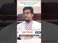সাম্য হ*ত্যা কান্ডে, কেনো শুধু ভিসি ও প্রক্টোরের প্রতি আক্রোশ ছাত্রদলের!