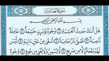 سورة الغاشية ١١-٢٦ مكررة