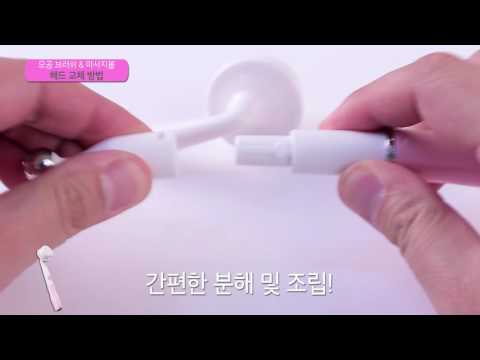 프리실라 모공브러쉬 & 마사지볼 헤드 교체 방법
