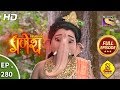Vighnaharta Ganesh - Ep 280 - Full Episode - 17th September, 2018