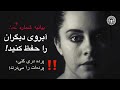 بیانیه شماره ۲ آبروی دیگران را حفظ کنید 