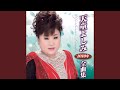 道頓堀人情