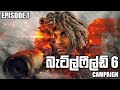 Battlefield 6 Campaign Gameplay Sinhala