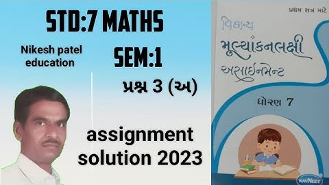 dhoran: 7sem:1 ganit Assignment solution 2023 પ્રશ્ન:3(અ)//std:7 sem:1maths assignment solution 2023