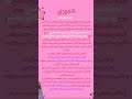 اغنية الجوري لازم نروح المصنع مسرحية ترينو Shortvideo اكسبلور Reels Arabicsinger Songs 