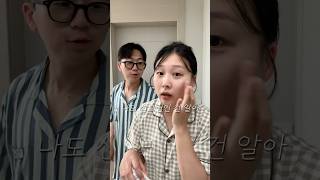 와이프 쳐다보는 남편