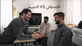 فصلات باور (أحمد القحطاني VS صهيب التميمي)