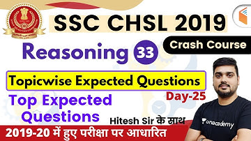 6:00 PM - SSC CHSL 2019-20 | Reasoning by Hitesh Sir | Top Expected Questions (Day-25)