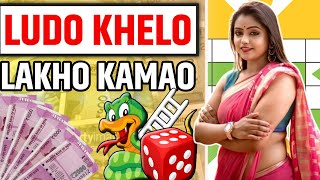 Best Ludo Earning App 2023।Earn 500₹ Daily🤑। Without Investment🤑