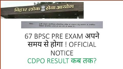 67 BPSC PRE RE EXAM UPDATE! CDPO RESULT UPDATE!