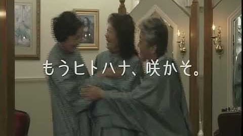 映画『人生、いろどり』予告編/映画前売券のことならメイジャー